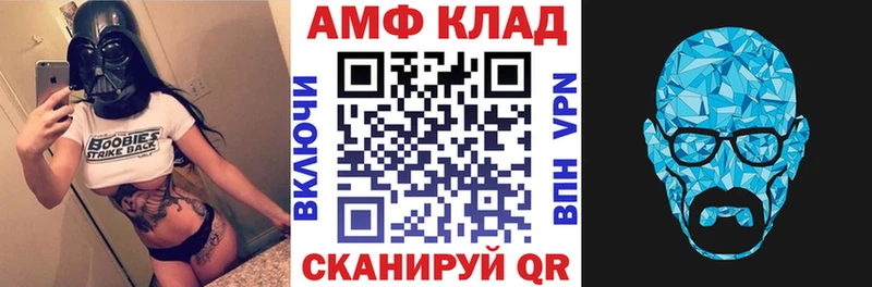 Купить закладки  Багратионовск  Amphetamine 98% 