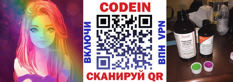 Кодеиновый сироп Lean Purple Drank  Купить закладки  Багратионовск 