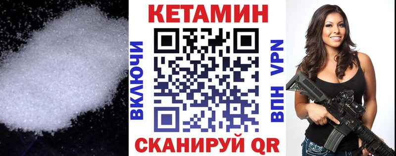 Кетамин VHQ  Купить закладки  Багратионовск 