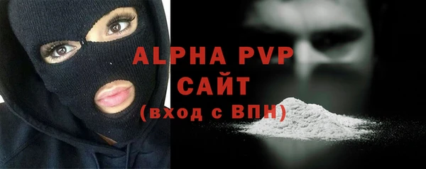 ALPHA-PVP Ачинск