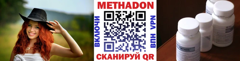 МЕТАДОН белоснежный  Купить где  Багратионовск 